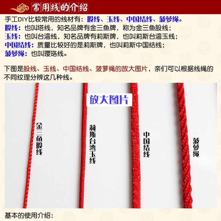 Dây đan tay đính cườm DIY vòng đeo tay dây chuyền vòng chân trang sức ngọc bích dây đỏ dây vàng ba dây cá đỏ - Vòng chân lắc chân nữ 10k