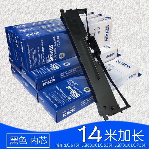 Применимо Epson LQ630K 635K LQ730K 735K Цветовая ремня стойка LQ610K 615K LQ80KF