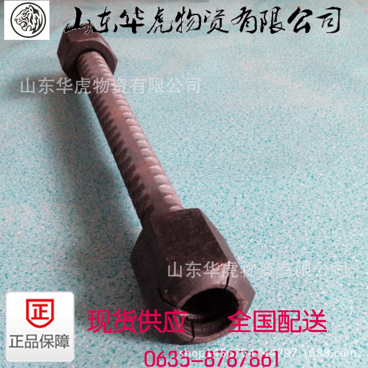 Spot 16mm finely rolled screw thread steel drawbar nut base plate