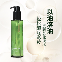 Green hair to blame for the water sensation Net moisturizing makeup oil 160ml