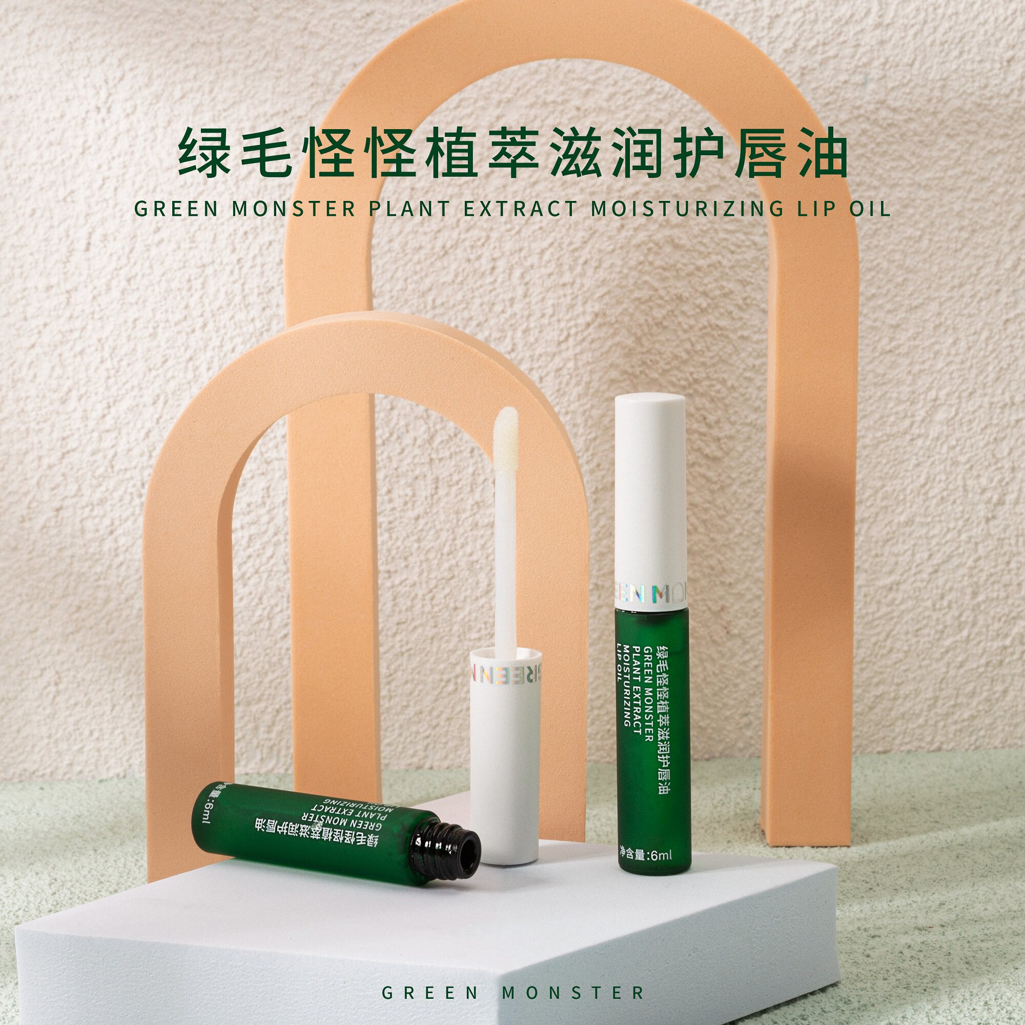 Green hair weird vegetation of extract moisturized oil 6ml