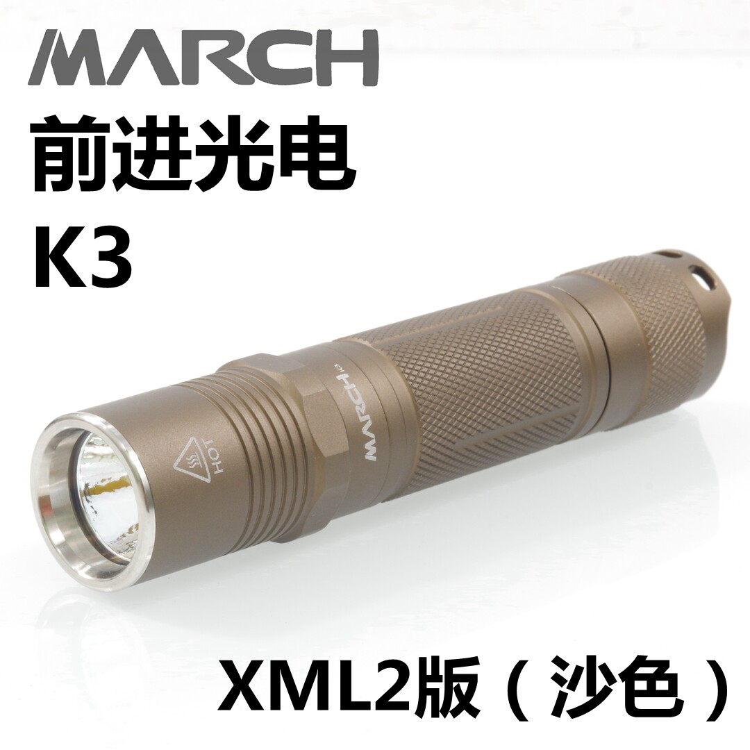 (Slightly Blemish) Forward PV Small straight k3 (XML2 version) Sharcolor integrated cabin 18650 flashlight