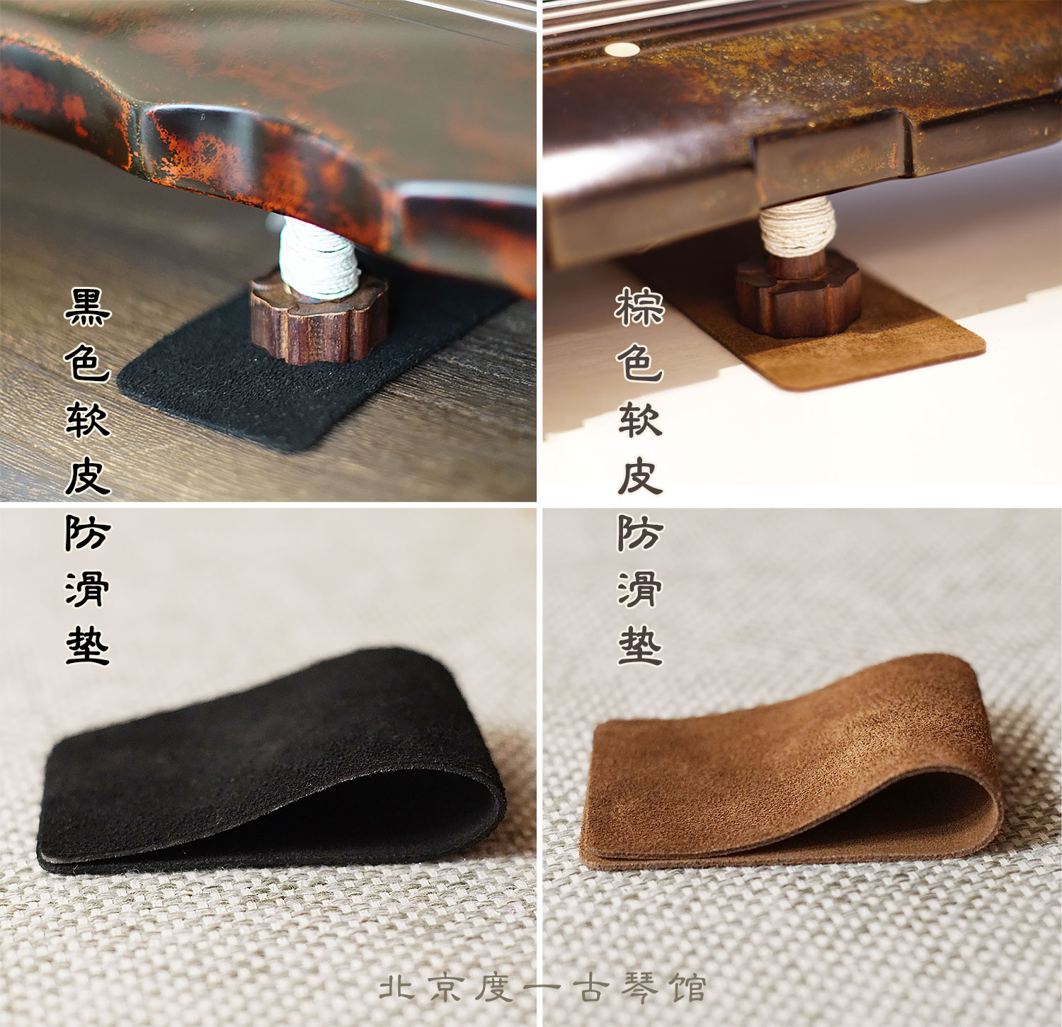 Guqin anti-slip mat soft cowhide guqin table mat daily piano accessories Beijing Du one guqin Pavilion