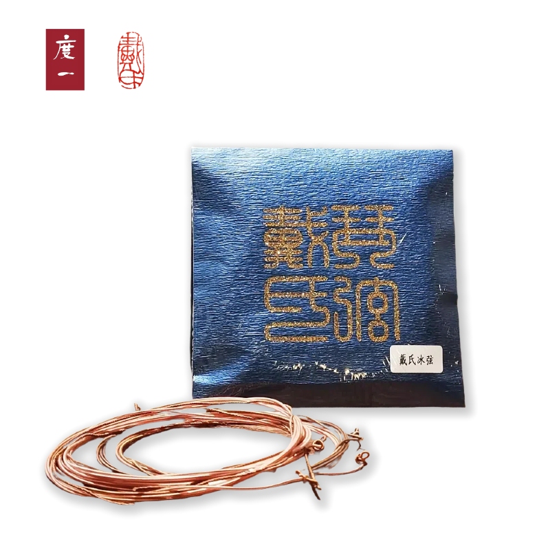 Dai's Guqin Knee-Strung Guqin Professional Performance Strings Ice Strings with Pre-Tied Ends, Includes String Wiping Cloth and String Threading Tool Dai's Guqin Knee-Strung Guqin Professional Performance Strings Ice Strings with Pre-Tied Ends, Includes String Wiping Cloth and String Threading Tool