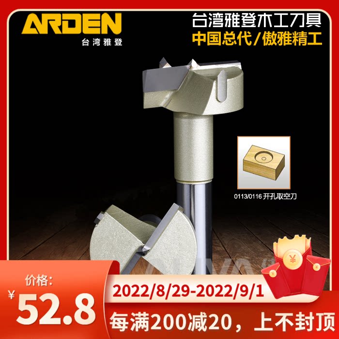 Jadden Import Lengthened Plate Hinge Woodwork Drilling for Empty Knife Alloy Tungsten Steel Punching Driller