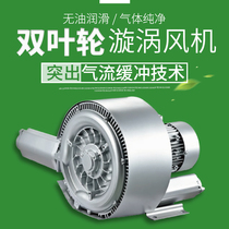 Ruijing double impeller vortex fan blowing and suction dual-purpose high-pressure fan industrial 380V whirlpool air pump fish pond oxygenation pump