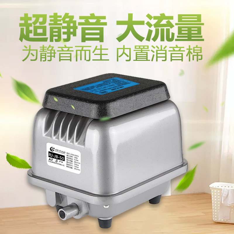 Sensen Air Pump Electromagnetic Ultra-Quiet Oxygen Pump Seafood Pond Fish Pond Oxygenator Oxygen Pump Septic Pond Aeration