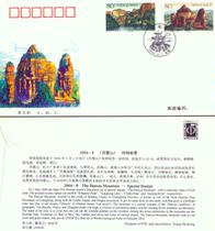 2004-8 Danxia Mountain (head office First Day Cover)