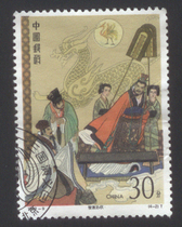 Cover ticket 1992-9 Zhizhi Sun Quan 4-2