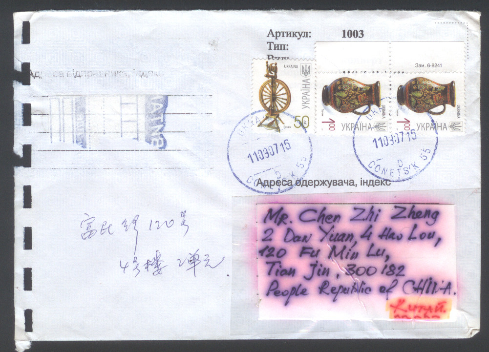 Foreign actual mail (Ukraine to China) with porcelain and other 3 votes