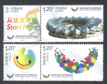 5% off (2011-11 Shenzhen 26th World University Summer Games 4 new set)
