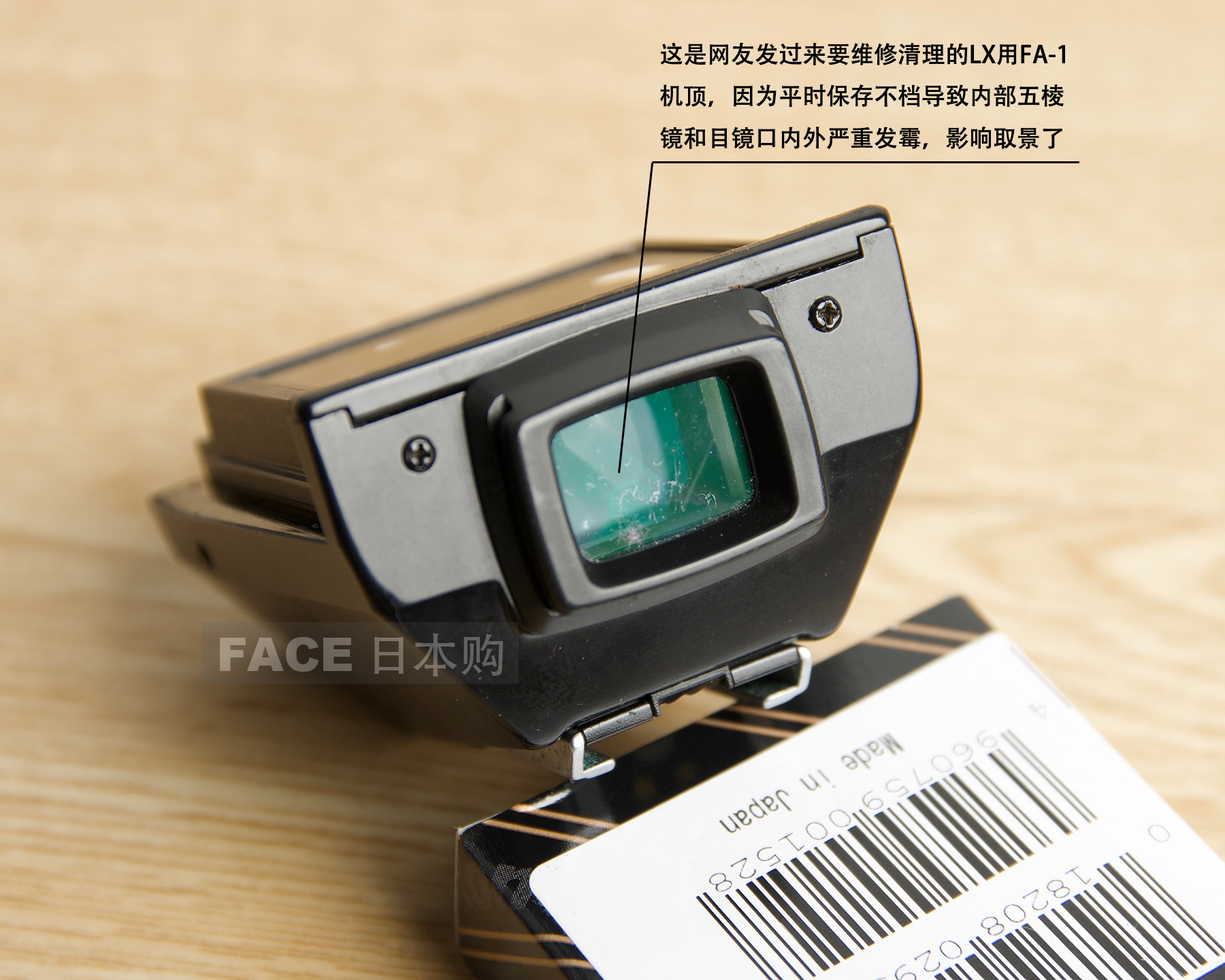宾得PENTAX LX取景器维修FA-1机顶清理除霉，单反相机保养秘籍