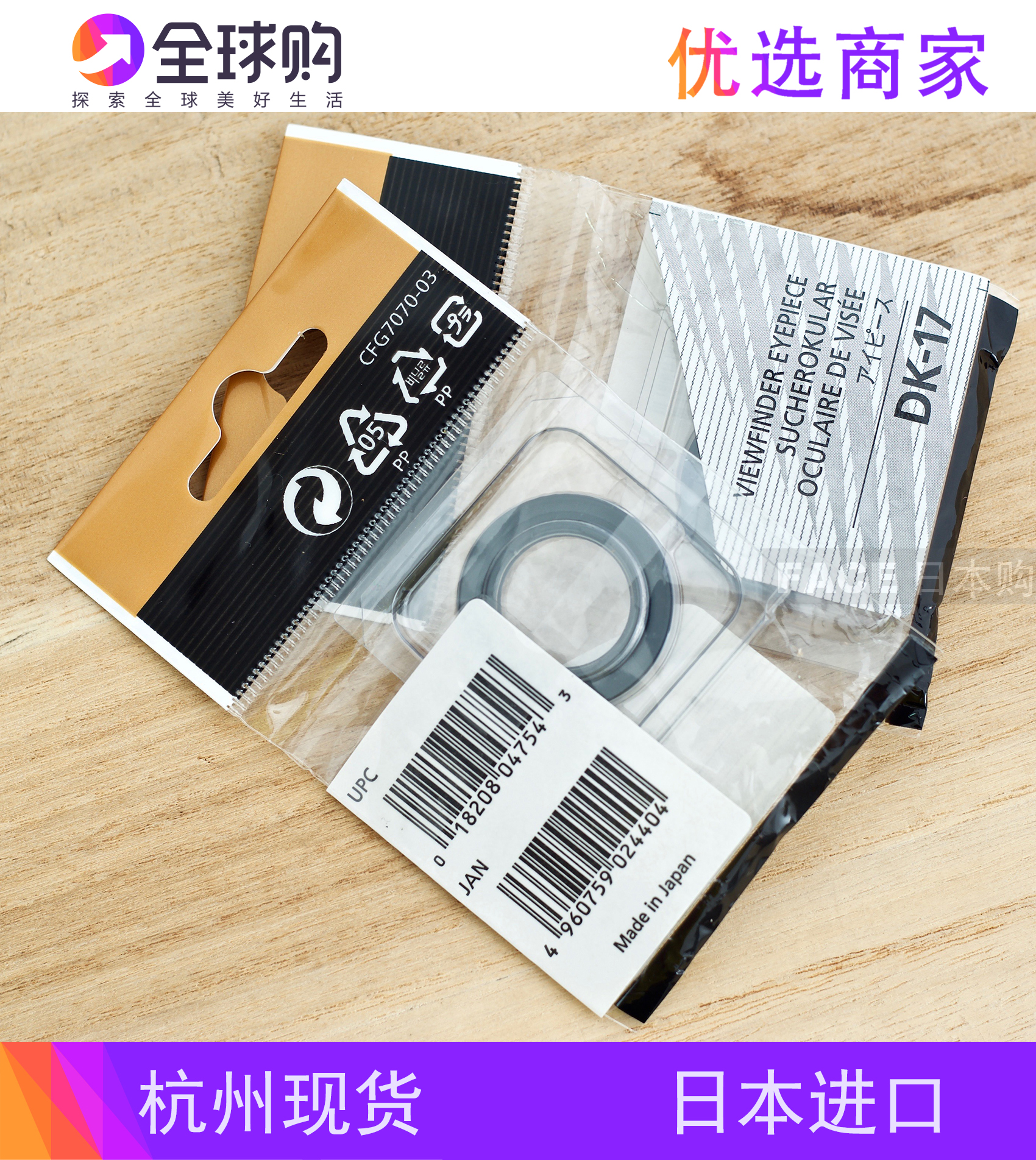 Nikon DK-17 eyepiece D810 D800E D800E D3X D5 D5 D700 D700 DK17 D700 DF