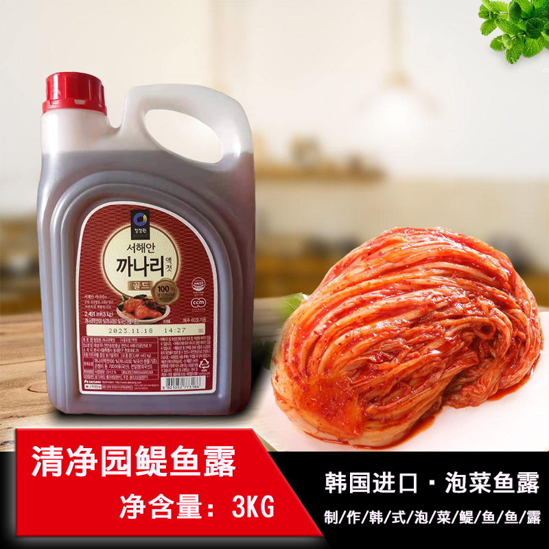 Korean imported food Korean fish sauce Qingjingyuan red fish sauce 3kg for pickling kimchi (red label)