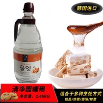 Qingjingyuan sugar syrup 2 45kg water nougat baking raw material kimchi seasoning water