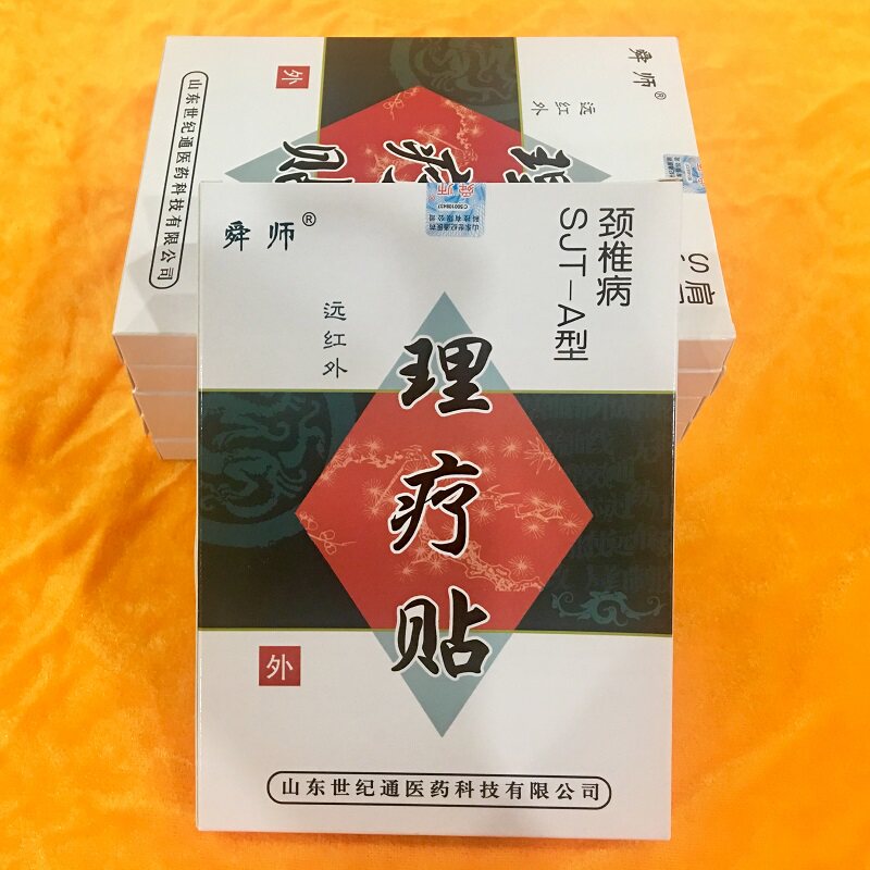 Shunshi brand far infrared physiotherapy paste SJT-A cervical spine special pain can be comfortable paste (buy one get one)