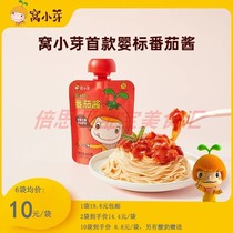 Wo Xiao Ya childrens tomato ketchup nutritional food supplement added in small packets squeeze bag bibimbap sauce 60g bag