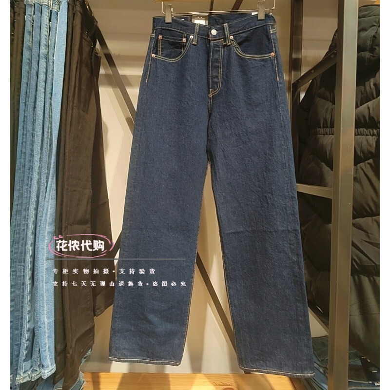 Authentic Levis 501 Mid-Waist Loose Straight-Leg Men's Button-Down Jeans 0057U-0007/0006 Authentic Levis 501 Mid-Waist Loose Straight-Leg Men's Button-Down Jeans 0057U-0007/0006