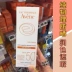 Quảng cáo Kem chống nắng tự nhiên Pháp Avene Avene SPF50 + 100ml Touching Concealer Sensitive Pure Phys