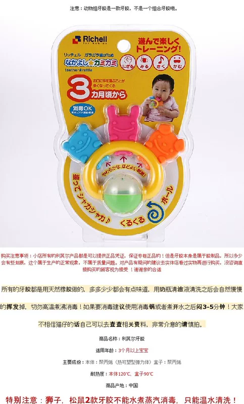 Authentic Nhật Bản Li Qier Baby mol mol teether toy teether teether không chứa BPA - Gutta-percha / Toothbrsuh / Kem đánh răng