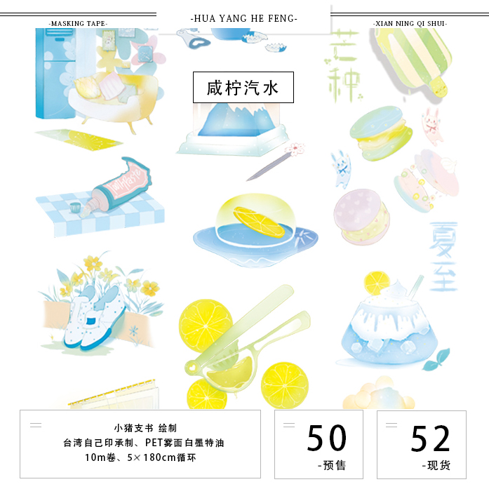 Flowers and wind February New pint of salted soda PET adhesive tapes to produce their own printed handbooks decoration