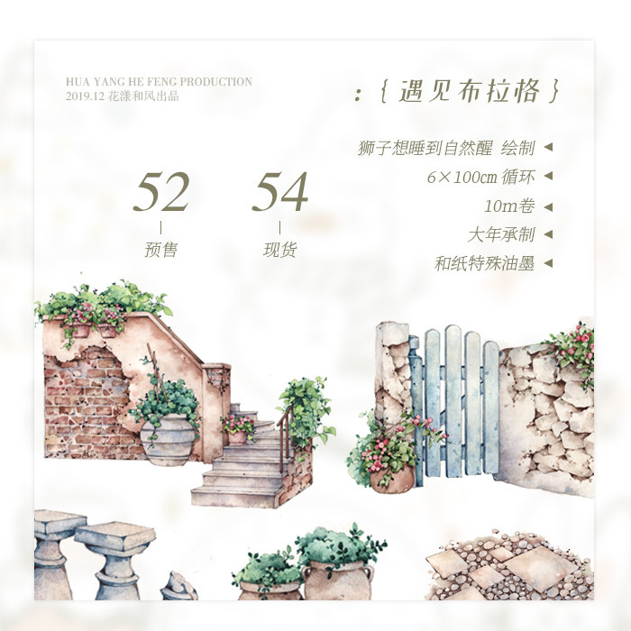 (Split) flower and wind meets Prague scenery and paper special oil adhesive tapes to produce handbooks