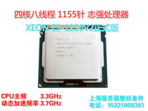 Intel Intel E3-1230V2