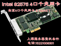 Original Intel 82576 chip 4-port gigabit network card E1G44ET PCI-E full height soft routing