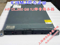 HP 360G9 simulator multi-open virtualization cloud computing support M 2 solid state X99 dual 1U server host