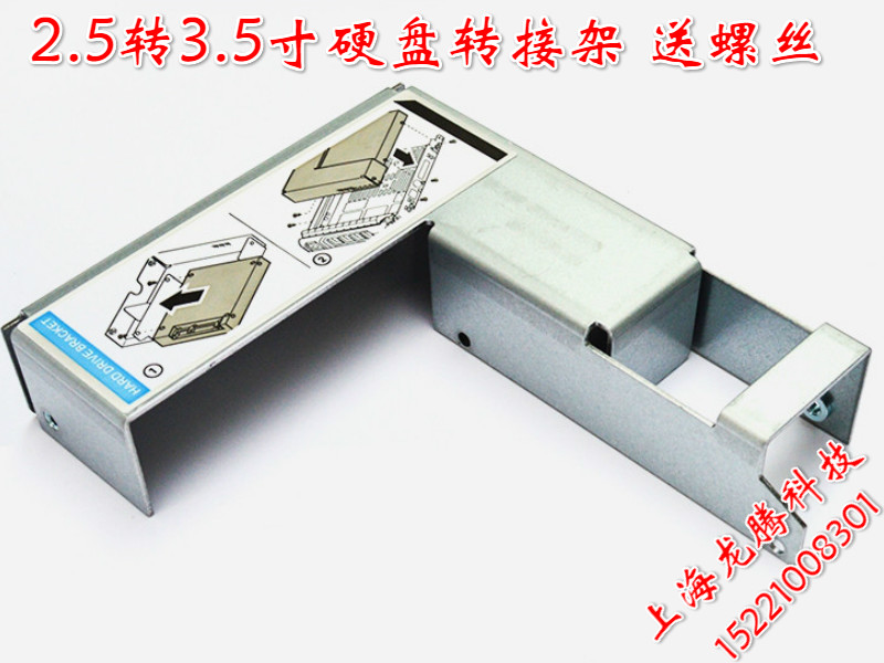 IBM DELL HP server 2 5 inch to 3 5 inch hard drive holder SSD solid state drive Bay adapter