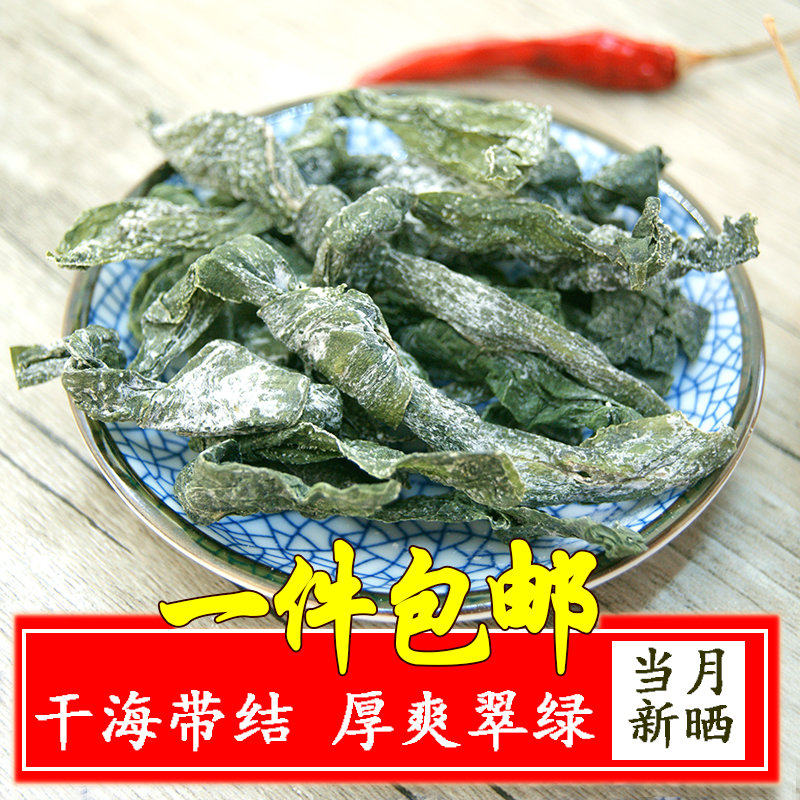 Sea belt dry cargo wild drying sea belt buckle 500g sand free wash non - Quinb salted sea belt wire