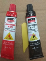 Ubispeed UPS takes brother AB modified acrylate AB adhesive plastic metal Wancan water 20g