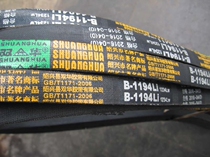 Shuanghua brand V-belt B1194LI1234LW V-belt B1321LI1361LW B1372 B1270LI