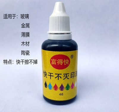 Code Printing Machine Ink Thick type ink Back to ink seal Inprint oil wipe down the seal production date Inprint oil
