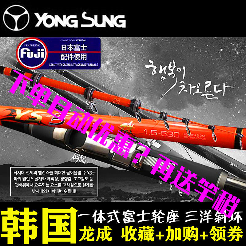 Longcheng YS5 GOLD long-festive sea Angeles fishing pole 4 3 5 3 m ultra light SIC slope guided carbon pole