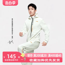 Li Ning sweatshirt ຜູ້ຊາຍ 2023 ພາກຮຽນ spring ໃຫມ່ Xiao Zhan ຊຸດອອກກໍາລັງກາຍ cardigan hooded ເສື້ອກິລາ AWDT051