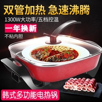 Multifunction home electric frying pan Han style electric hot pot non-stick pan Dormitory Fried Dish electric hot pan cooking rice integrated small electric pan