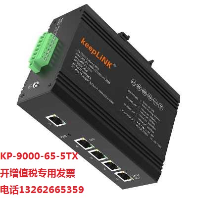 keepLINK 100 Mega Industrial Switch KP-9000-65-5TX5 Port Unmanaged DIN Rail Type