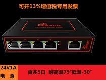 Sensing industrial-grade Ethernet switch 100 Gigabit Gigabit 4 port 5 port 8 port rail type unmanaged lightning protection