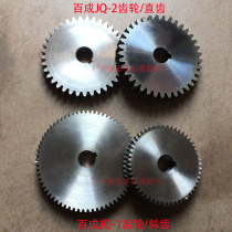 100% JQ-1 JQ-2 meat cutting machine gear 100 gear meat cutting machine gear meat gear