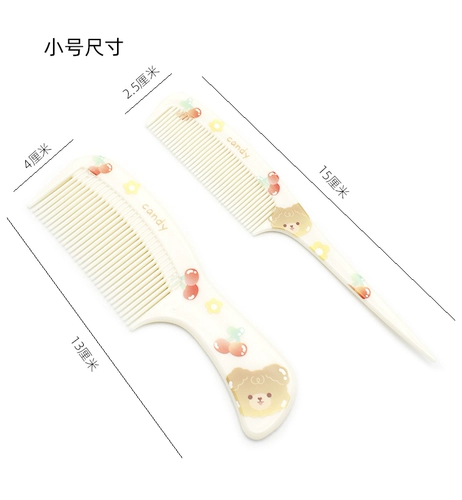 2把装 亲子款宝宝卡通动物塑料梳子学生平梳挑梳儿童扎头发小巧