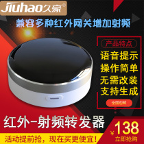 Small love speaker Almighty remote control version Pro built in radio frequency board infrared to retrofit speaker radio frequency