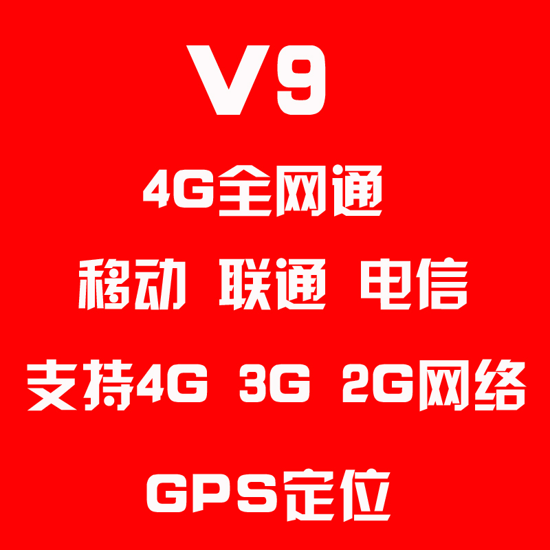 Chengda Electronic 12v Controller V9 Mobile Phone Remote Siren 4G All Netcom supports telecom GPS positioning