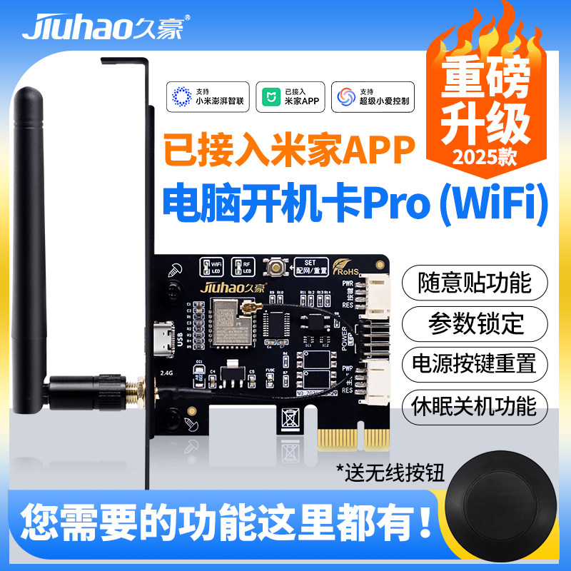 米家APP远程开关机 遥控定时电源 小爱语音智慧开关