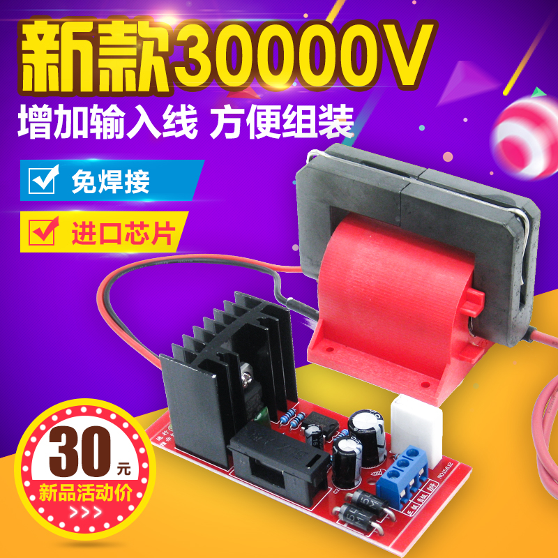 Chengda electronic control board High Voltage package driver board laser high power inverter booster 12v electronic complete set