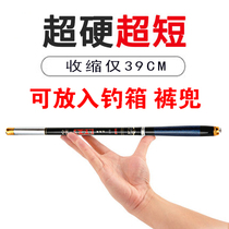 Short fishing rod 50cm shrink ultra-short 40cm cm Bite-price fishing rod shrink short rod hand rod pocket size