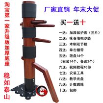 Fitness Wing Chun Wooden man pile Practice Martial arts Fu Simple suction cup beginner training Wooden pile foundation Mobile iron bottom