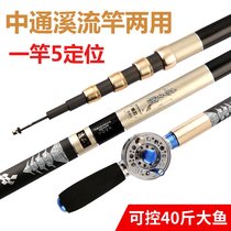 Zhongtong rod five body hand rod large object rod wheel positioning Ultra-light and super hard carbon 28 adjustable inner line short section fishing rod