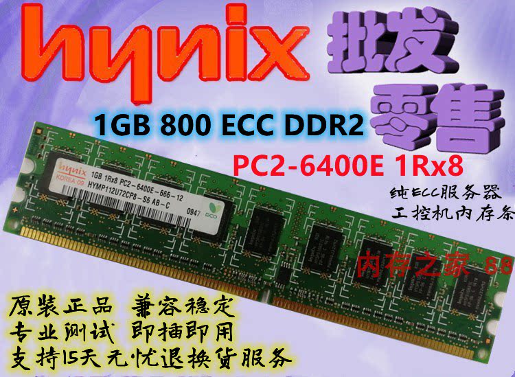 1GB DDR2内存条为何在2025年仍被军工级设备采购?_内存_淘宝数码网