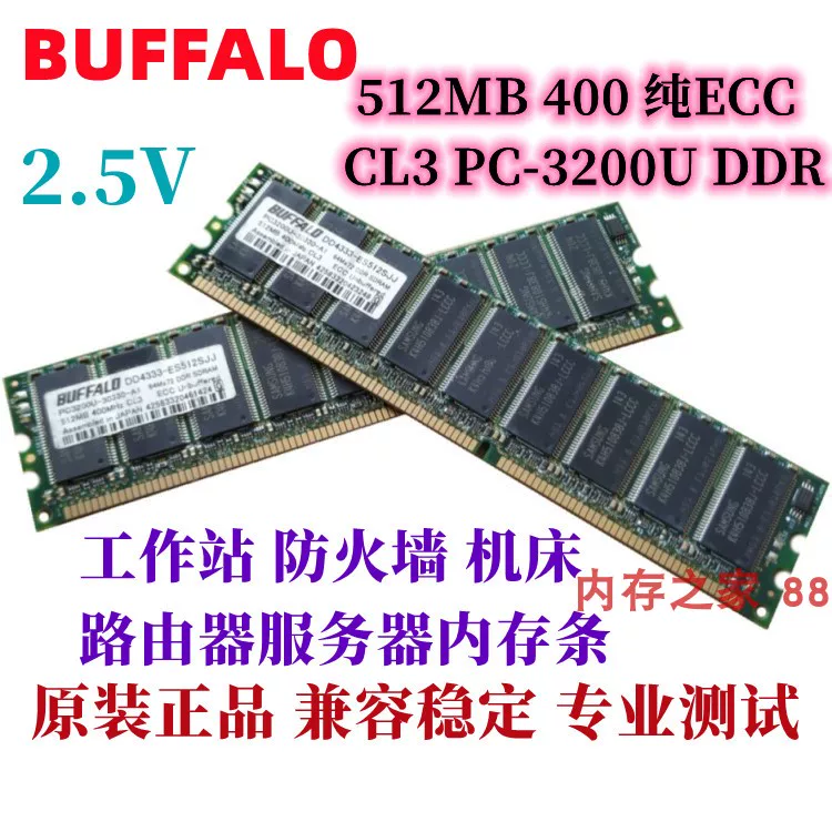 BUFFALO 512MB 400 ECC PC3200 маршрутизатор промышленный компьютер сервер firewall память 1G